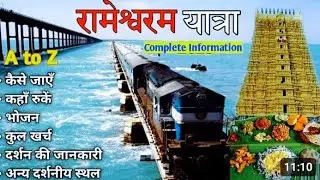 Rameshwaram trip...how to go...where to stay...budget..all information clear in video.. please watch
