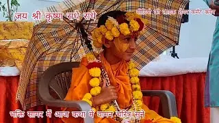 #bhakatisagar 🪔🪔#newvlog🚩🚩🌺🌺 #bhagwatkatha(वामन अवतार और तीन पग जमीं दान)🙏🙏🕉️🕉️🕉️🕉️