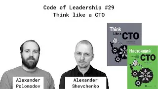 Code of Leadership #29 - 
