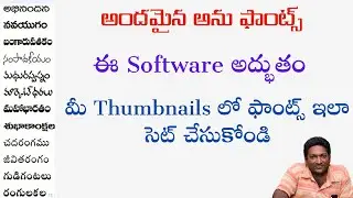 How to set beautiful Telugu Anu Fonts? |Anu fonts | @BestTechWorld