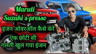 Maruti Suzuki S-Presso Engine Overhaul Due to Coolant Leakage & Overheating Problem | Mechanic Tips