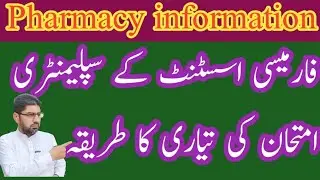 Pharmacy Supplementary Exam Preparation Method