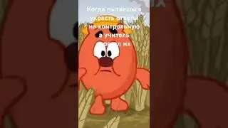 #мем #смешарики #ёжик #countryhumans #_ #прикол #мемы #funny