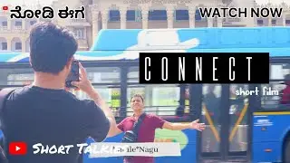 ಕನೆಕ್ಟ್ CONNECT Kannada Short Film | Full Video | Short Talkies | Social message shortfilm