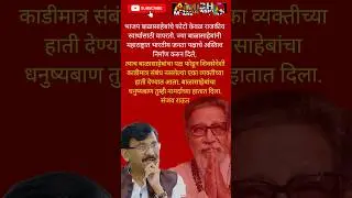 RajThackeray #uddhavthackeray #maratha  Devendra fadnavis AjitPawar Eknathshinde jarange patil live