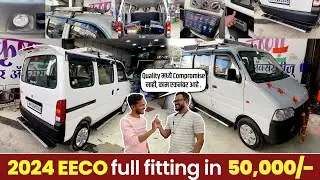 2024 EECO Modification | 50,000/-Full Modify MAruti EECO | All Accessories for EECO | Nitin Chavan