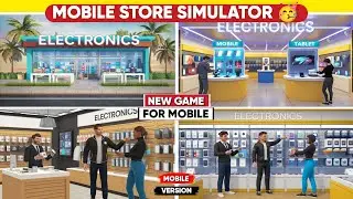 MOBILE STORE SIMULATOR 🥳 NEW GAME FOR MOBILE 😍 | ELECTRONIC STORE SIMULATOR 🔥MOBILE ON PLAYSTORE ✅