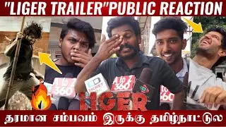 🔴Liger Trailer Reaction | Liger Trailer Public reaction | Liger Trailer public talk Tamil | Liger 🔥