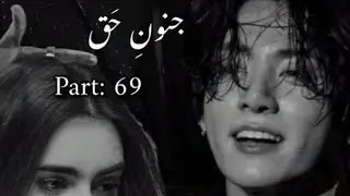 Junoon-e-Haq jungkookff(Part:69)#foryoupage #btsjungookff #btsarmy #trending #goviral #growth