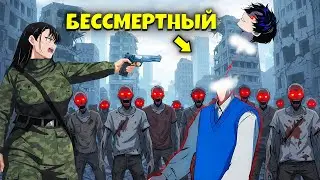 Он пробудился в ЗОМБИ-АПОКАЛИПСИСЕ в теле мальчика, который НЕ МОЖЕТ УМЕРЕТЬ! &mdash; Ре&kappa;ап Манхвы