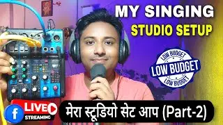Home Studio SetUp 2025(Part -2)🔥(Low Budget)| कम दाम में बढ़िया सेटअप | Live Streaming & Recording