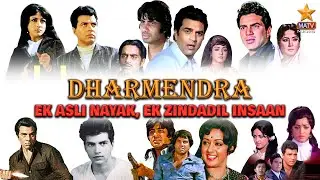 Dharmendra Biography | How a village boy became Bollywood's 'He-Man' | From struggle to superstar...