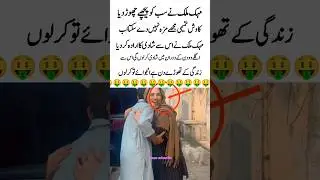 Mahak Malik&rsquo;s Shocking Move Leaves Fans Stunned! 😲#shorts