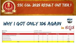 ssc cgl 2025 tier 1 result out /in kannada #railways #rrb2025 #ssc #ssccgl #sscgk #sscchsl