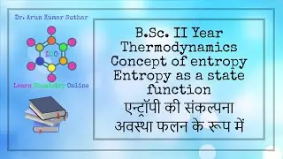 B.Sc. II Year | Thermodynamics | Concept of entropy | Entropy as a state function | एन्ट्रॉपी