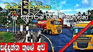 sri lanka primover driving  #truck #srilanka #trending #primemover