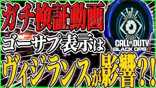 【CoD:BO7】