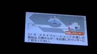 tokyo skytree tower, lift down + expo star wars