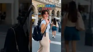 리비아 여행코스 TOP10 🇱🇾｜트리폴리&middot;사브라타&middot;우바리 하이라이트 | 1분 #Shorts
