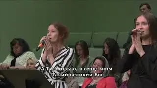 Такий Великий Бог - Youth Group - 02/19/2023 Sunday Morning Service