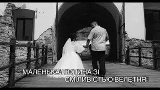 ВТЕЧА З ОКУПАЦІЇ / ІСТОРІЯ НЕЗЛАМНИХ /