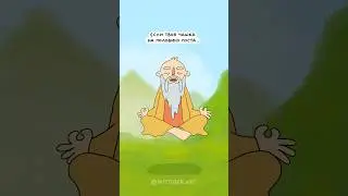 Мудрость дня #анимация #animation #toonsquid #комикс #арт #рисование #animationmeme #memes #мем