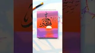 Sea landscape painting with Arabic calligraphy #arabicart #muslim #artshorts