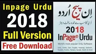 Inpage Urdu 2018 Free Download in Urdu / Hindi