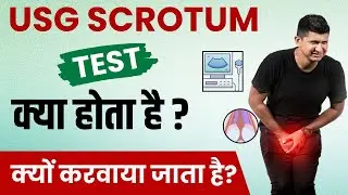 USG Scrotum Test क्या होता है और क्यों करवाया जाता है? | What is USG Scrotum Test in Hindi
