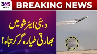 Breaking News | Indian Aircraft Crashes at Dubai Airshow | 365 Plus