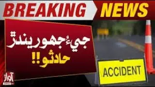 Terrible Road Accident in Matyari | 2 people lost their lives | Breaking | Awaz Tv News