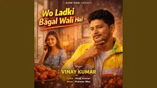 Wo Ladki Bagal Wali Hai