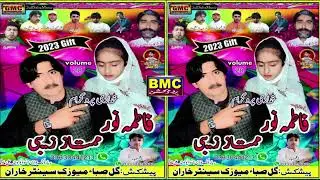 Mumtaz Zabi And Fatima Noor New Balochi classical Song ( Ma Kaind Karachi ) Shahir . Saad Ullah Shad
