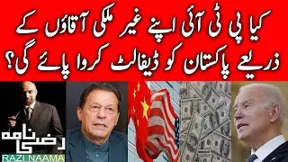 Will Pakistan default to be a Greece model? | Razi Naama | Rizwan Razi