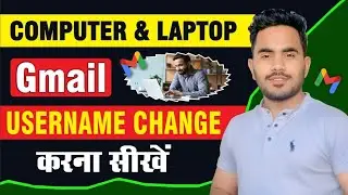 Laptop Me Gmail Username Kaise Change Kare | How To Change Gmail id Name in Laptop | Gmail Change