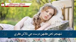 Sindhi sad poetry WhatsApp status video
