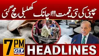 Sugar Price Increases | Latest Price Of Sugar | Latest Update | 7 PM News Headlines | GTV News