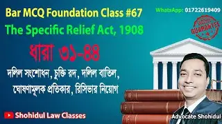 Bar MCQ Foundation Class 67: Specific Relief Act, Section 31 to 44 || Specific Relief Act Section...