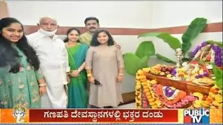CM Yeddyurappa Celebrates Ganesha Festival At His House