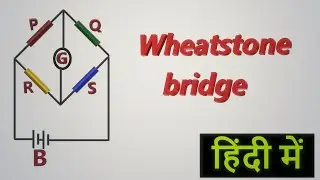 व्हीटस्टोन ब्रिज |  Wheatstone bridge circuit theory and principle | DC bridge | my electrical