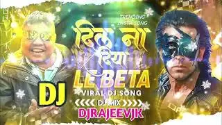 Le Beta Dhoom Remix Song | Dhoom Machale Remix | DJ Remix 2026 | Viral remix #nagpuri #dhoom
