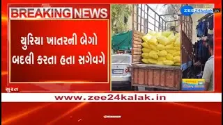Amid shortage, State Monitoring Cell seizes huge stock of subsidized urea fertilizer in Surat