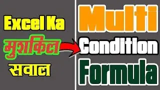 Excel Interview Questions | MIS Interview Question | Excel in Hindi