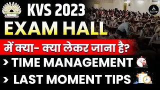 Exam Hall | Time Management | Last Moment Tips | KVS 2023 | Priyanka ma'am | Result Guru