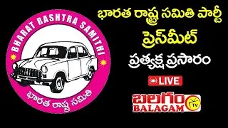 Live: BRS leader Dr Erolla Srinivas and others address the press at Telangana Bhavan | Balagam Tv