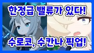 수영복 시로코, 수영복 칸나 복각 픽업을 주목해봐야 하는 이유! [블루 아카이브]