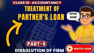 Class 12 Accountancy| Treatment of Loan Account| Dissolution of Partnership Firm | Part 6| Made Easy