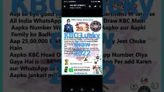 whatsapp Lottery Lucky draw 2022 #fake call #whatsappstatus #KBC news
