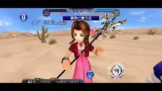 DFFOO [JP]  Crystal Quest Lv. 3 : Reks LC SHINRYU (Reks, Beatrix, Aerith)