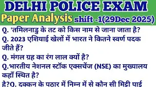 Delhi Police 29 December 1st shift analysis / Delhi police constable 2025